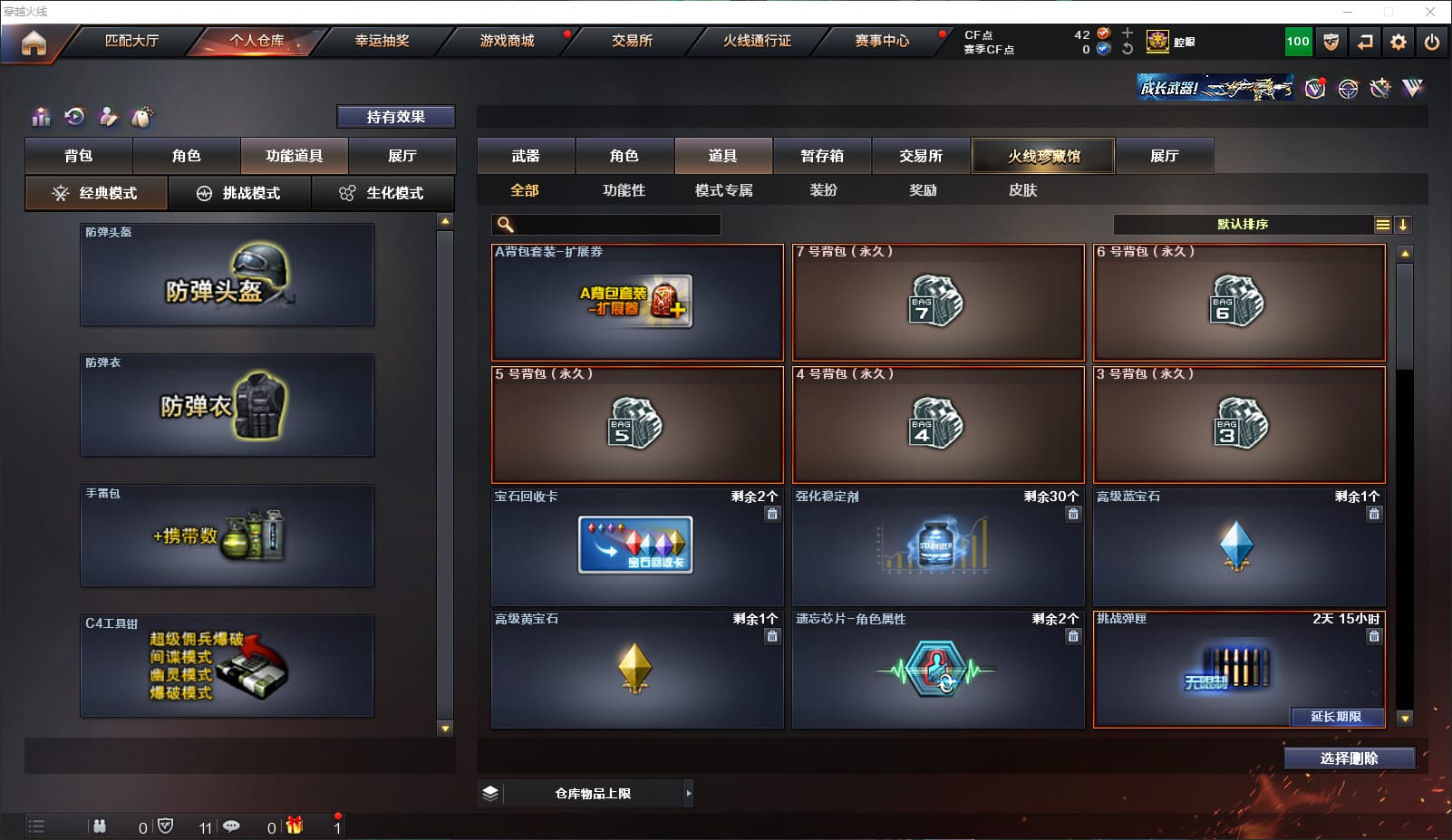 CFQM315635穿越火线账号详情图30 CFQM315635穿越火线账号详情图30