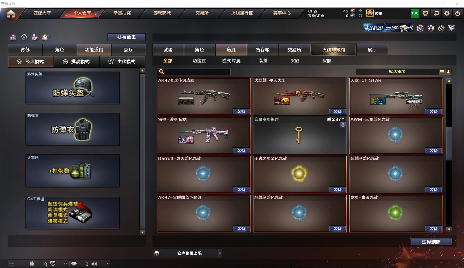 CFQM315635穿越火线账号详情图33 CFQM315635穿越火线账号详情图33