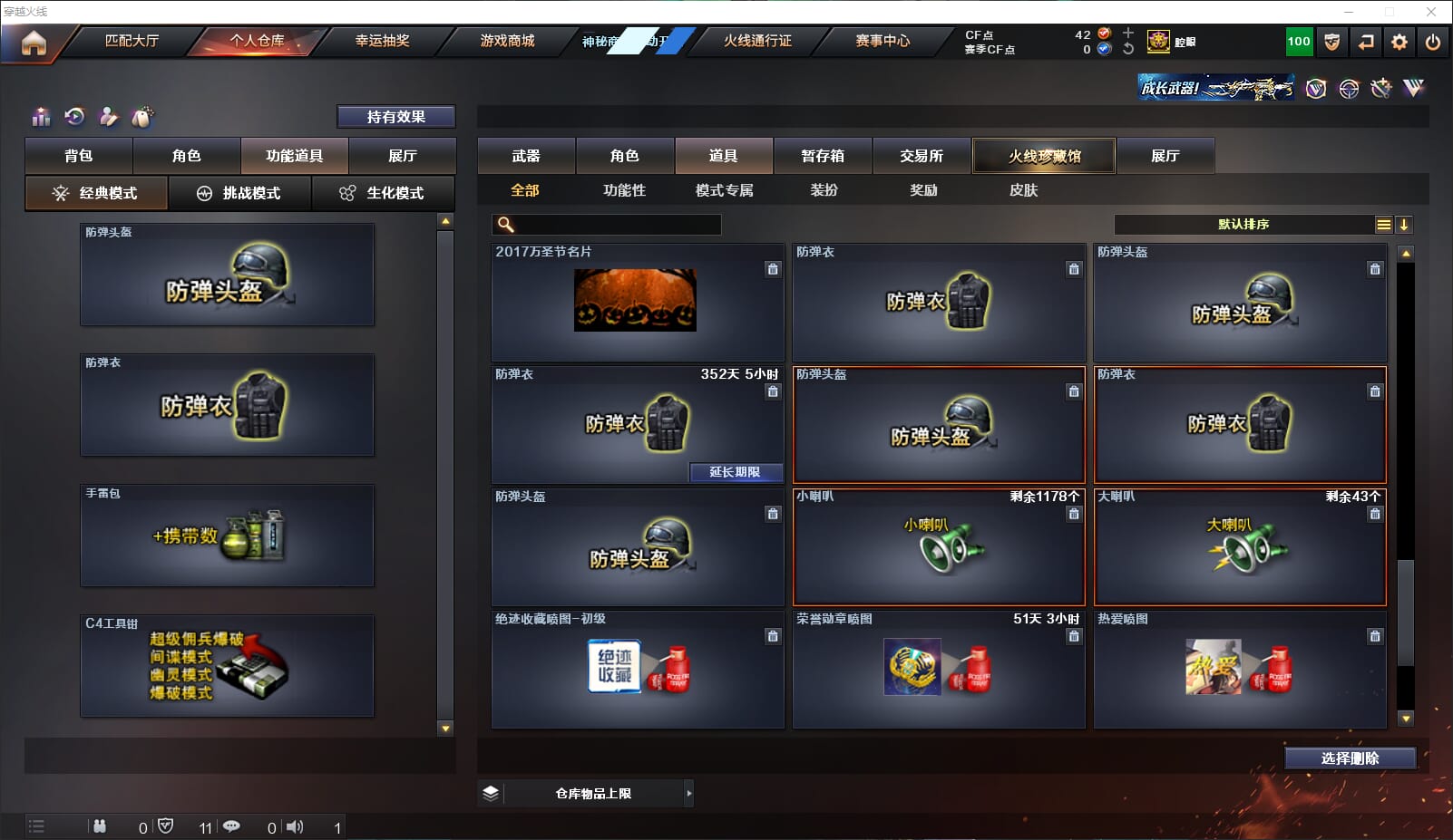 CFQM315635穿越火线账号详情图34 CFQM315635穿越火线账号详情图34