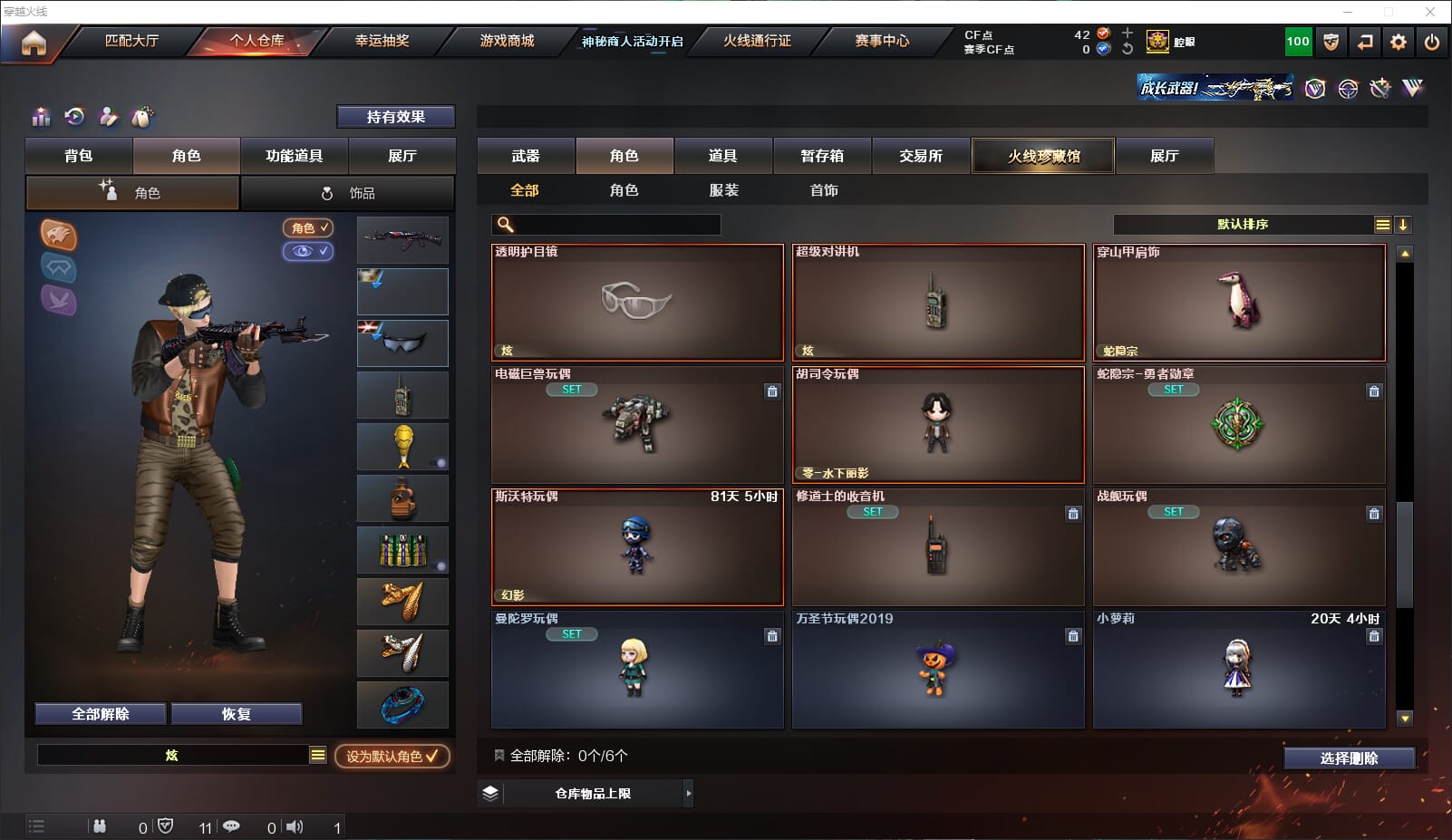 CFQM315635穿越火线账号详情图27 CFQM315635穿越火线账号详情图27