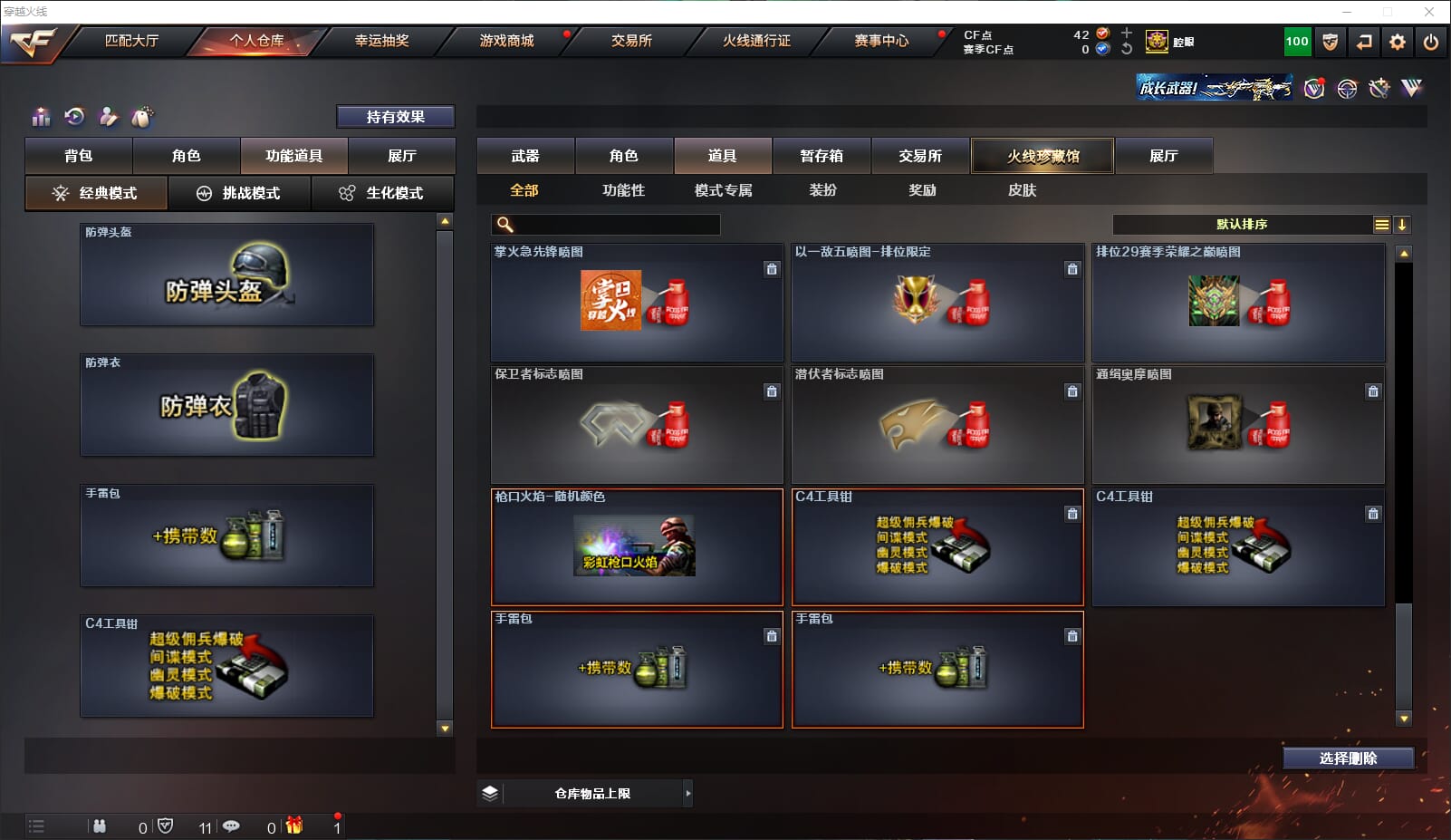 CFQM315635穿越火线账号详情图35 CFQM315635穿越火线账号详情图35