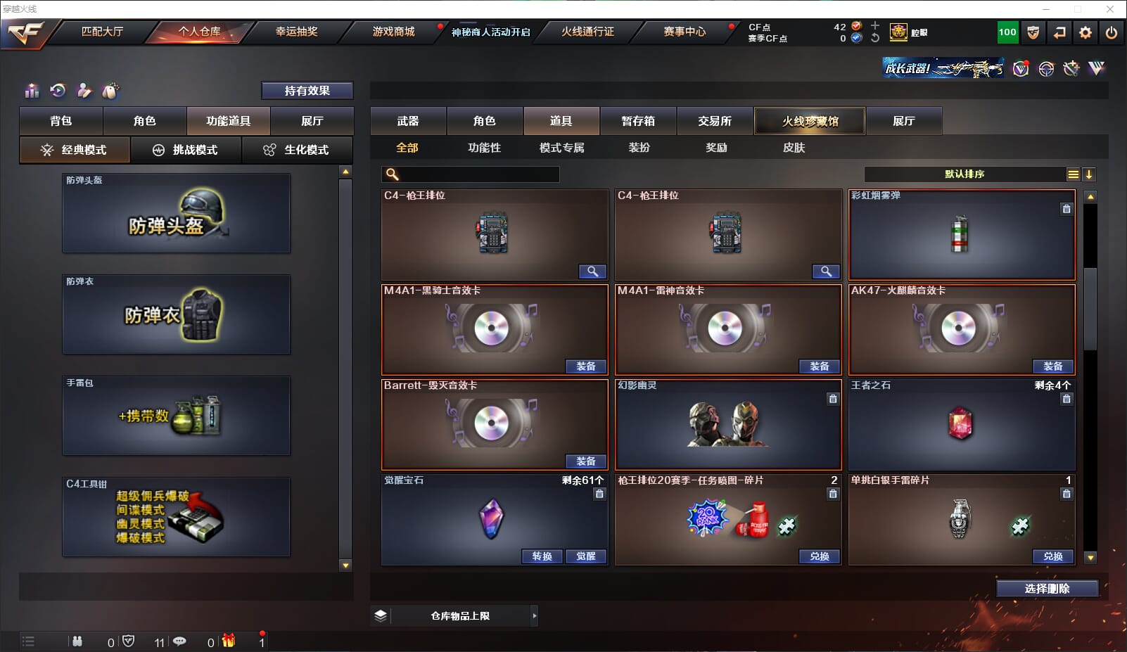 CFQM315635穿越火线账号详情图31 CFQM315635穿越火线账号详情图31