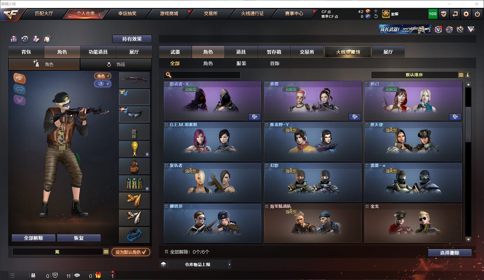 CFQM315635穿越火线账号详情图26 CFQM315635穿越火线账号详情图26
