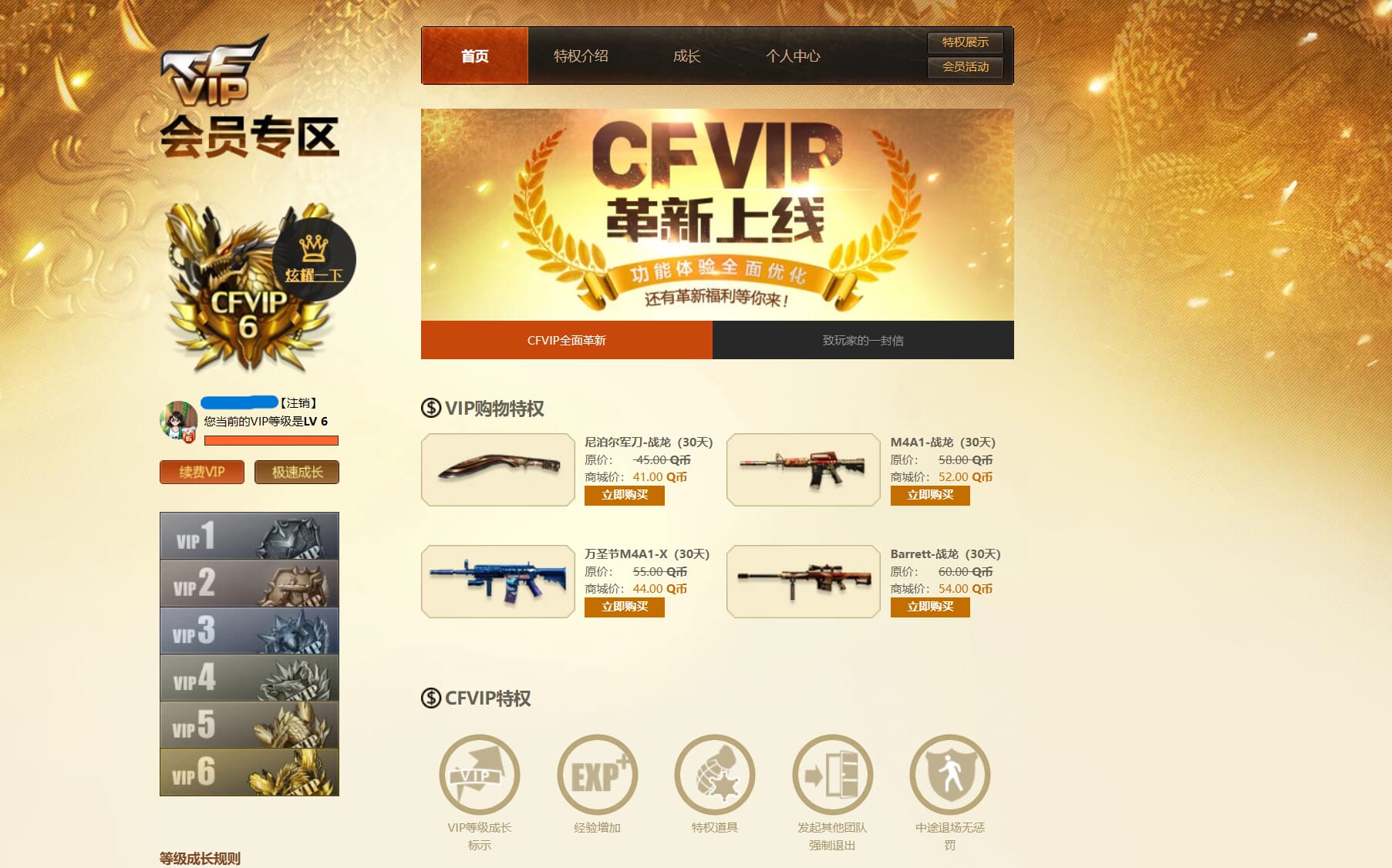 CFQM315635穿越火线账号详情图39 CFQM315635穿越火线账号详情图39