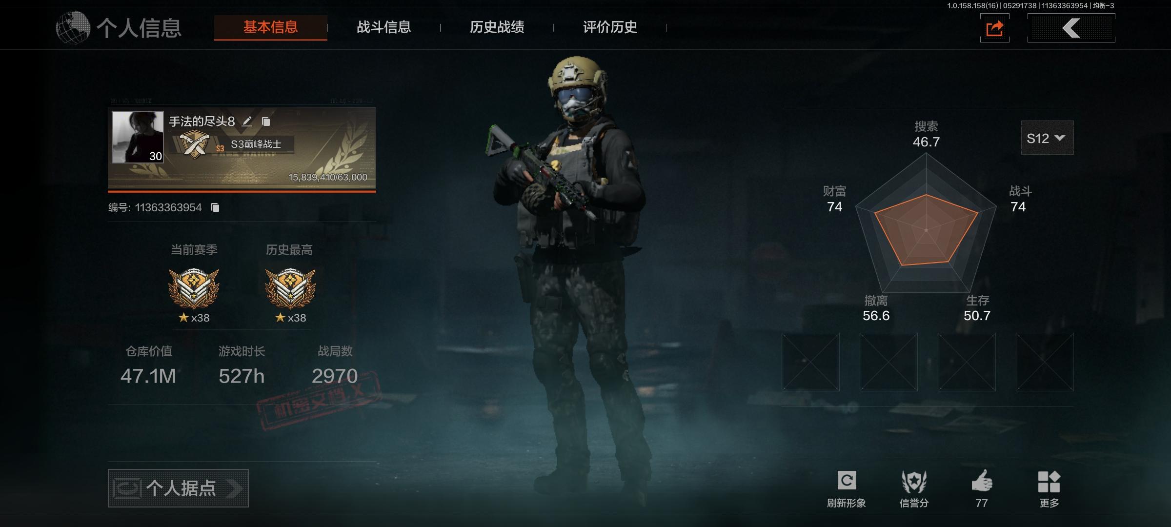 L0760,安卓QQ,可修改,仓库价值47...