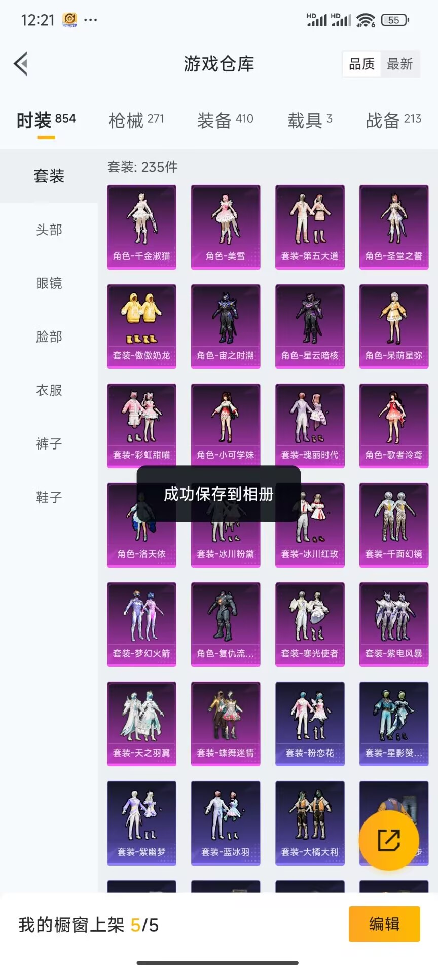 HPDN3246775和平精英账号详情图15