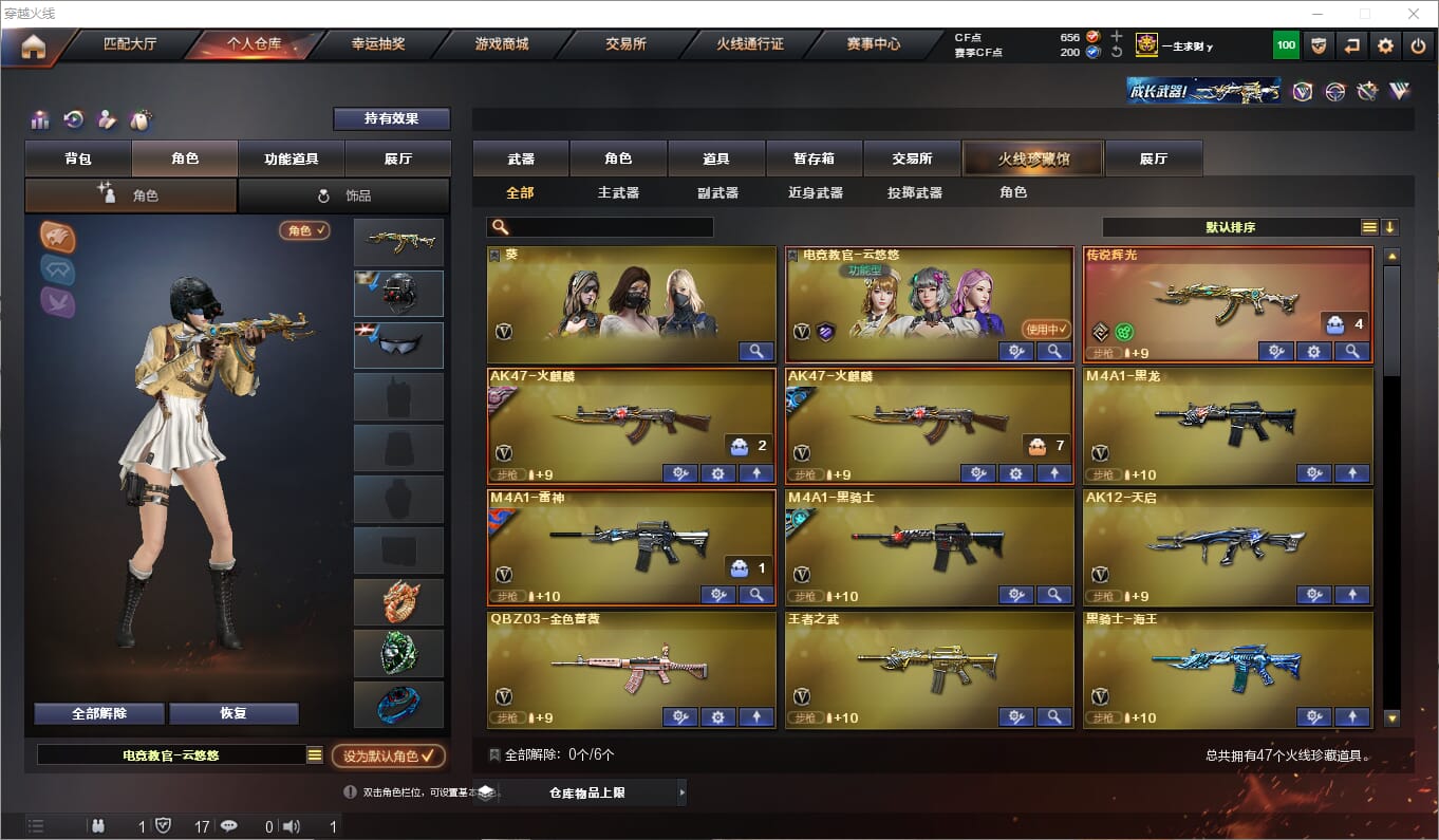 CFQM313612穿越火线账号详情图2 CFQM313612穿越火线账号详情图2