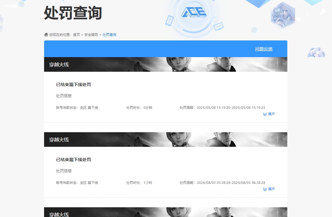 CFQM313612穿越火线账号详情图30 CFQM313612穿越火线账号详情图30