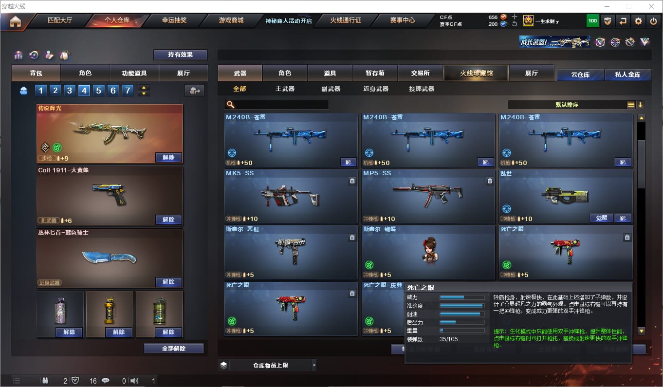 CFQM313612穿越火线账号详情图12 CFQM313612穿越火线账号详情图12