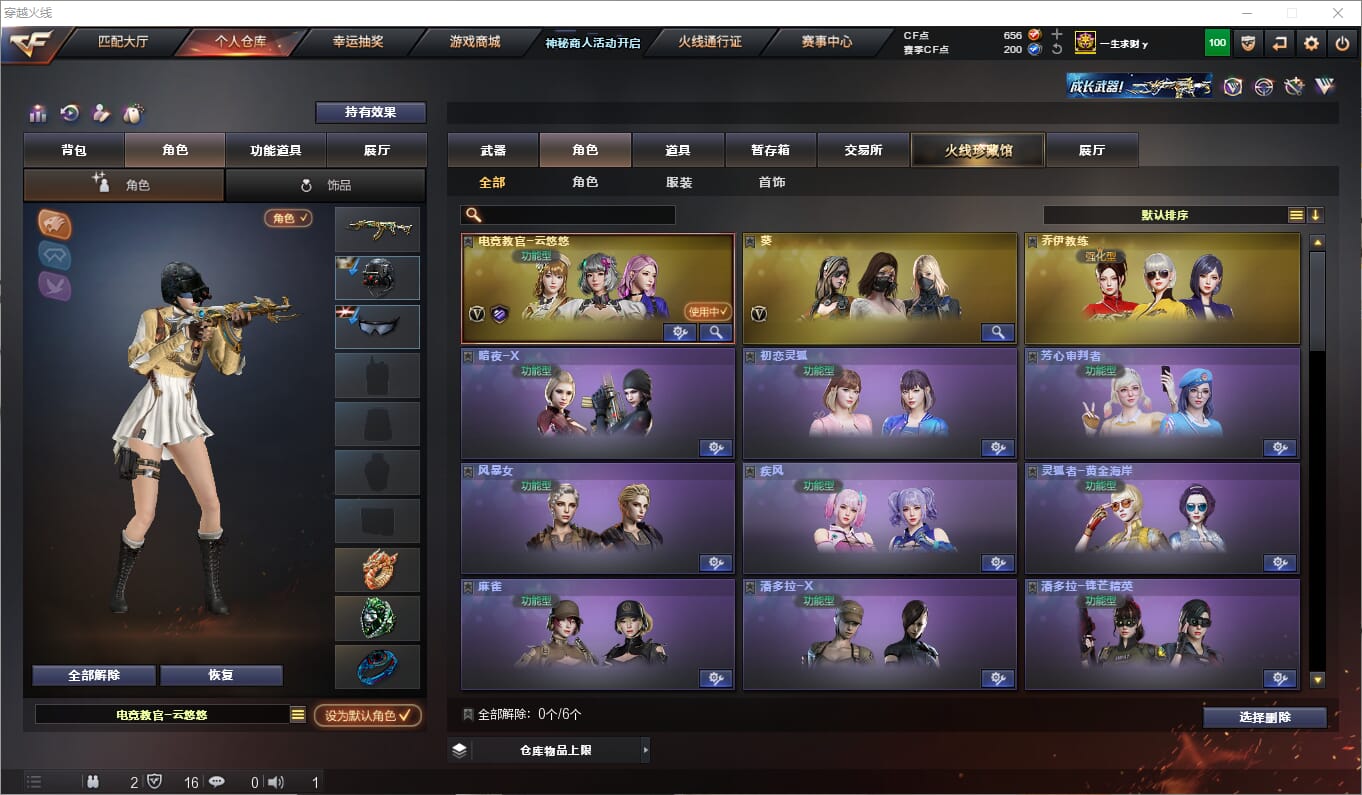 CFQM313612穿越火线账号详情图14 CFQM313612穿越火线账号详情图14