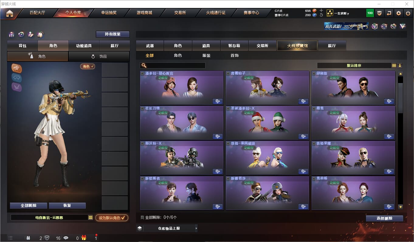 CFQM313612穿越火线账号详情图15 CFQM313612穿越火线账号详情图15