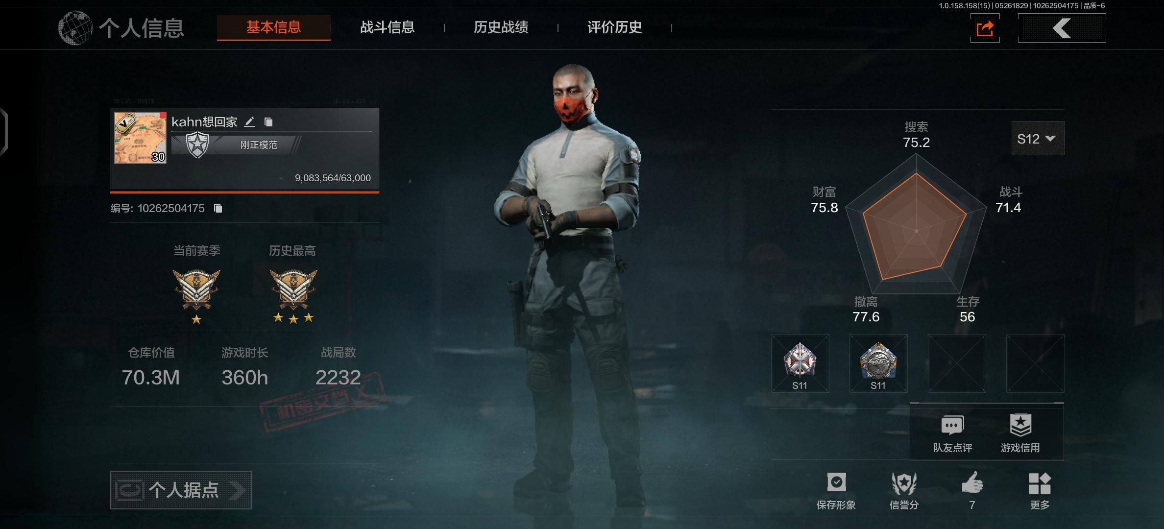 FY4949,总资产70.3m,M9军刀,...