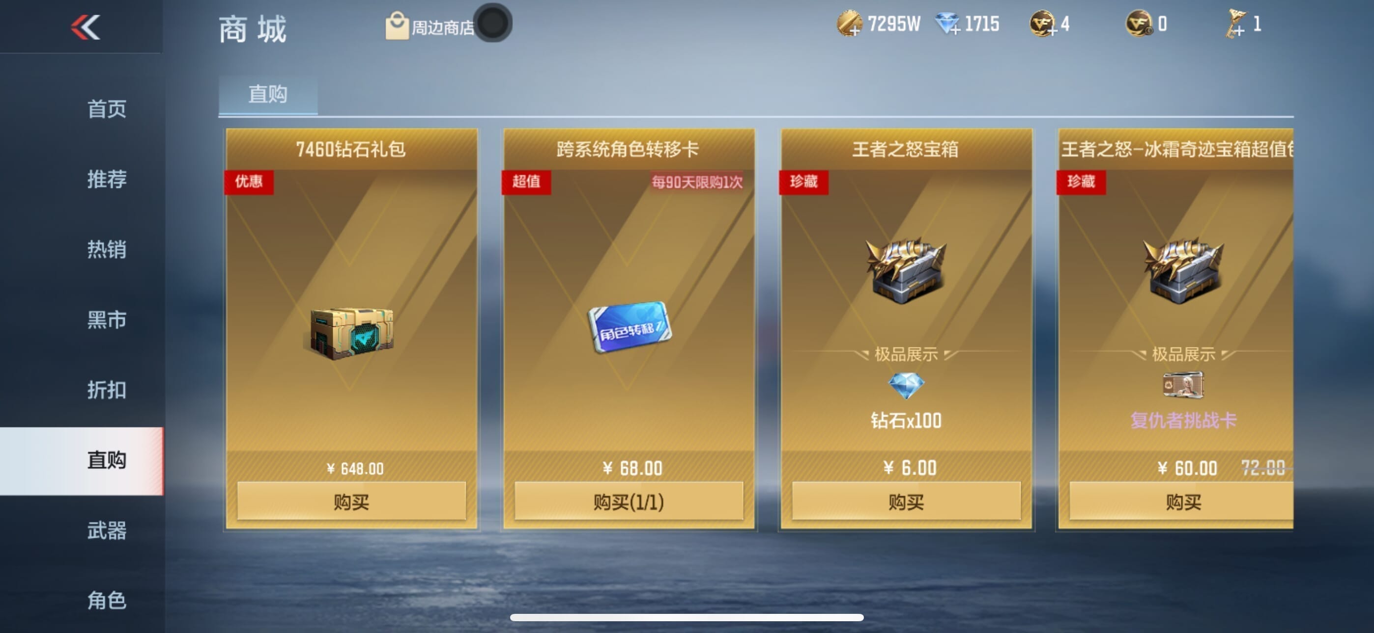 CFMQM343939枪战王者账号详情图9 CFMQM343939枪战王者账号详情图9