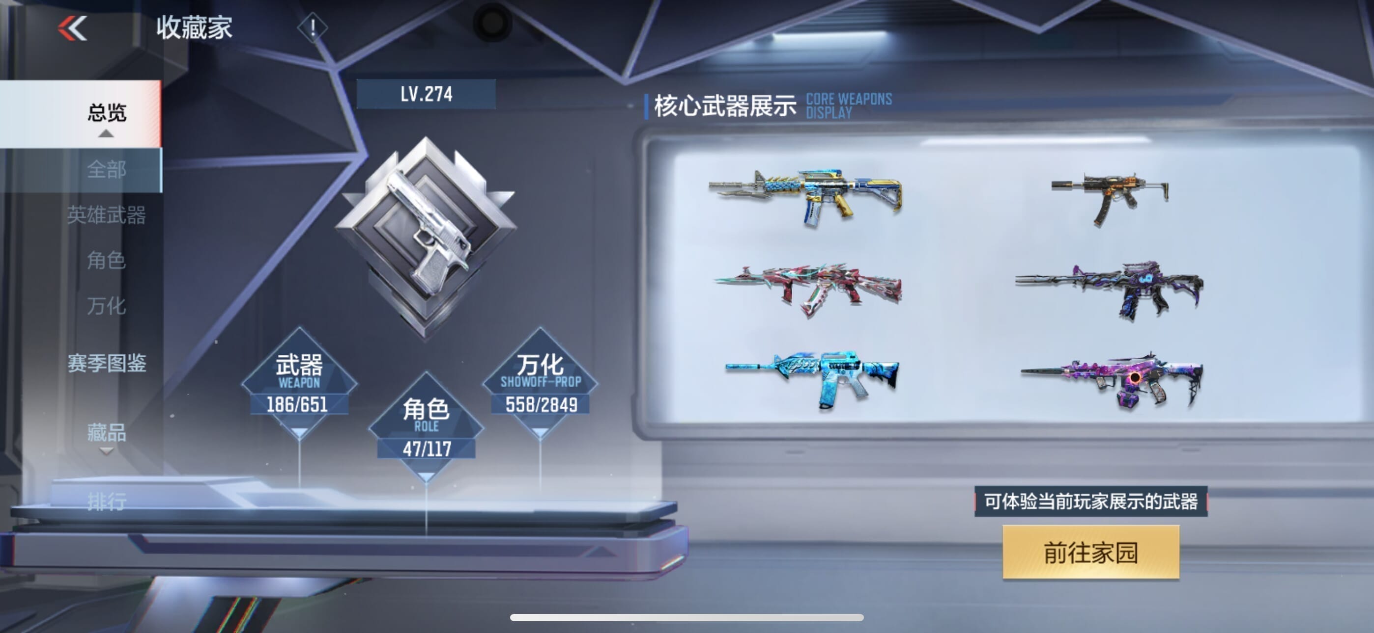 CFMQM343939枪战王者账号详情图6 CFMQM343939枪战王者账号详情图6