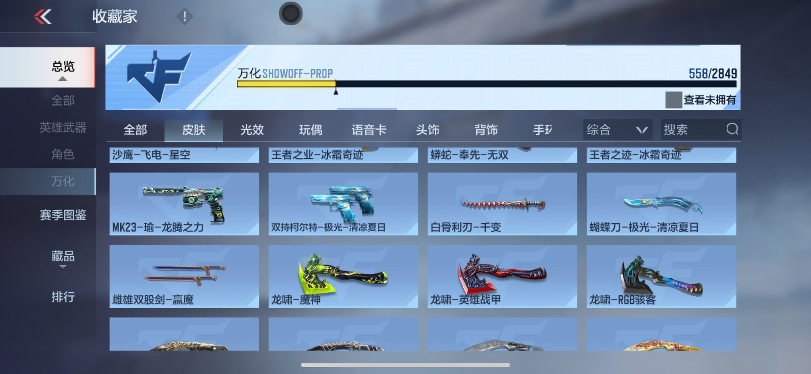 CFMQM343939枪战王者账号详情图47 CFMQM343939枪战王者账号详情图47