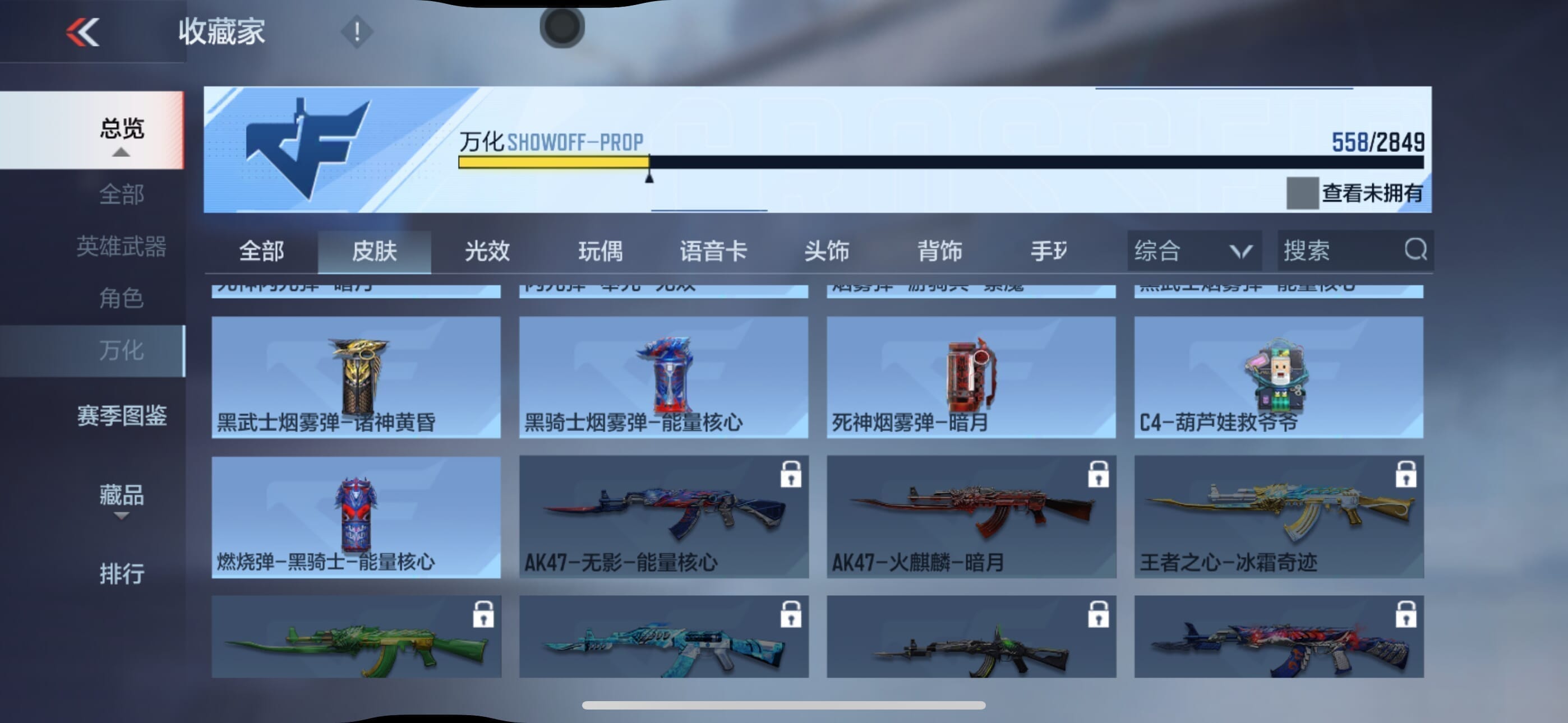 CFMQM343939枪战王者账号详情图49 CFMQM343939枪战王者账号详情图49