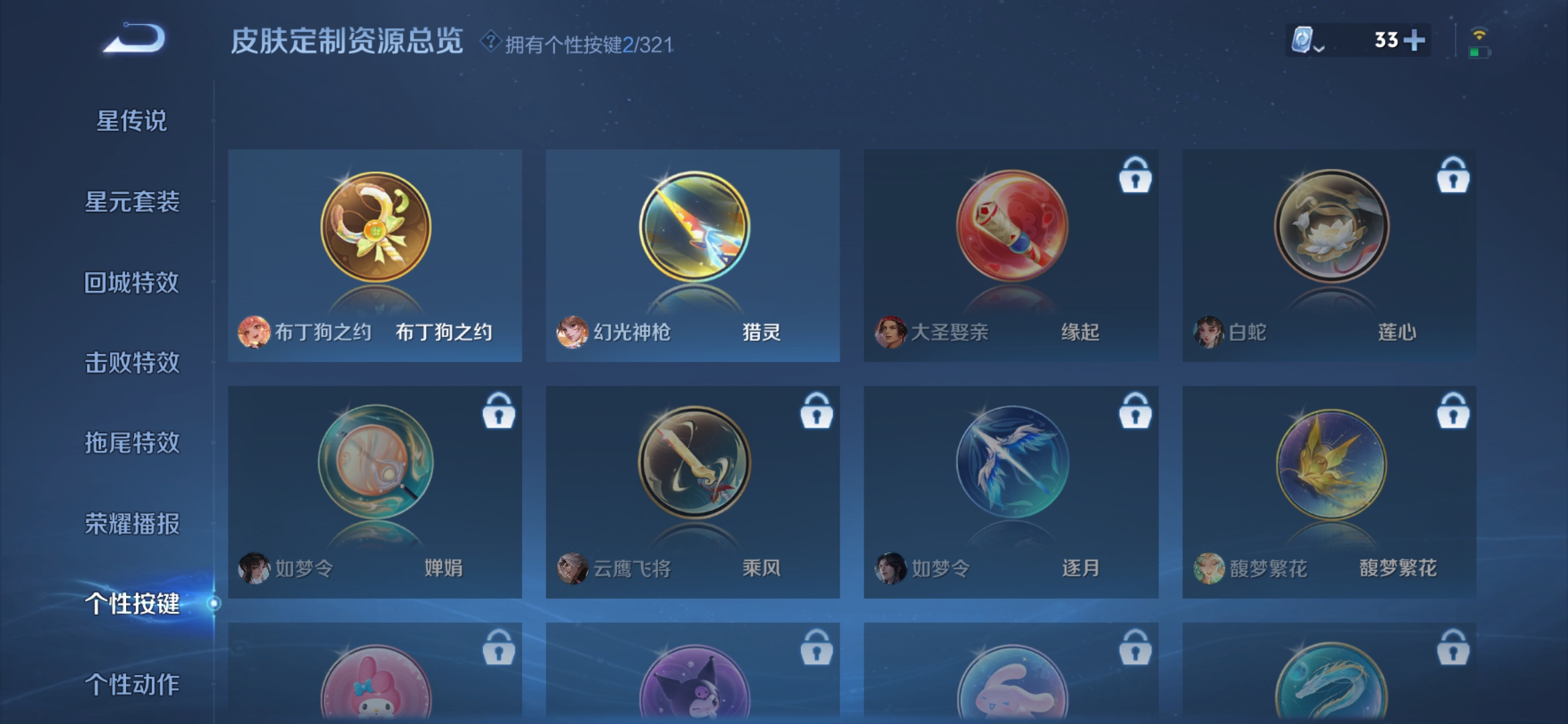 WZDN3150686王者荣耀账号详情图3 WZDN3150686王者荣耀账号详情图3