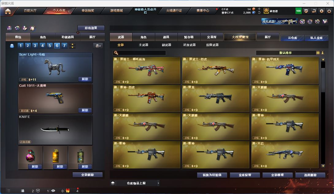 CFQM313622穿越火线账号详情图6 CFQM313622穿越火线账号详情图6