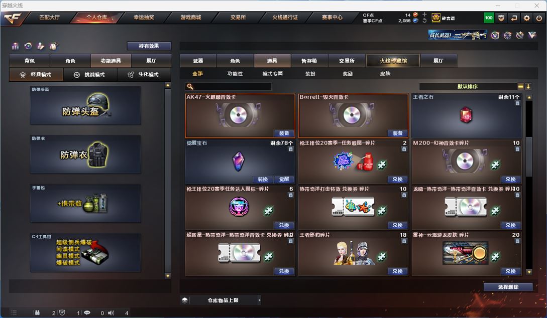 CFQM313622穿越火线账号详情图20 CFQM313622穿越火线账号详情图20