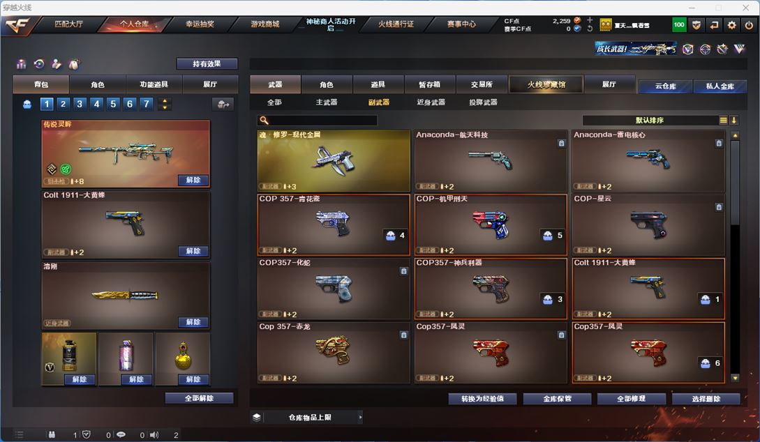 CFQM313623穿越火线账号详情图18