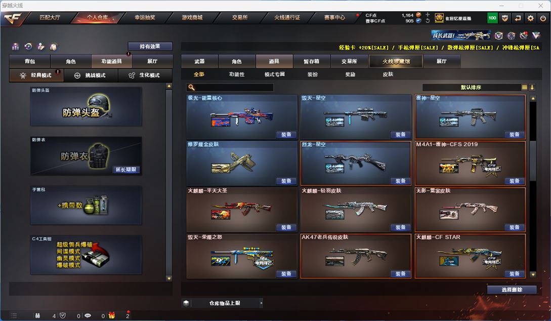 CFQM313625穿越火线账号详情图68
