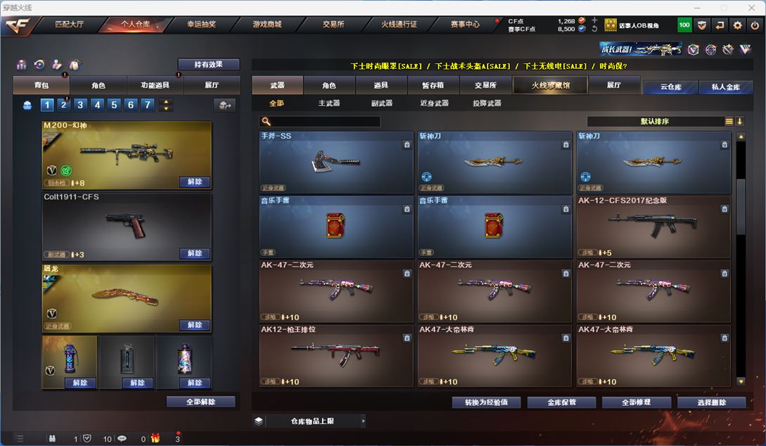 CFQM313626穿越火线账号详情图12 CFQM313626穿越火线账号详情图12