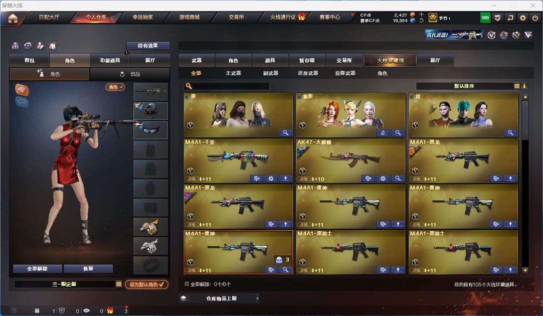CFQM313628穿越火线账号详情图2 CFQM313628穿越火线账号详情图2