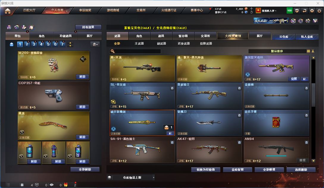 CFQM313629穿越火线账号详情图7 CFQM313629穿越火线账号详情图7