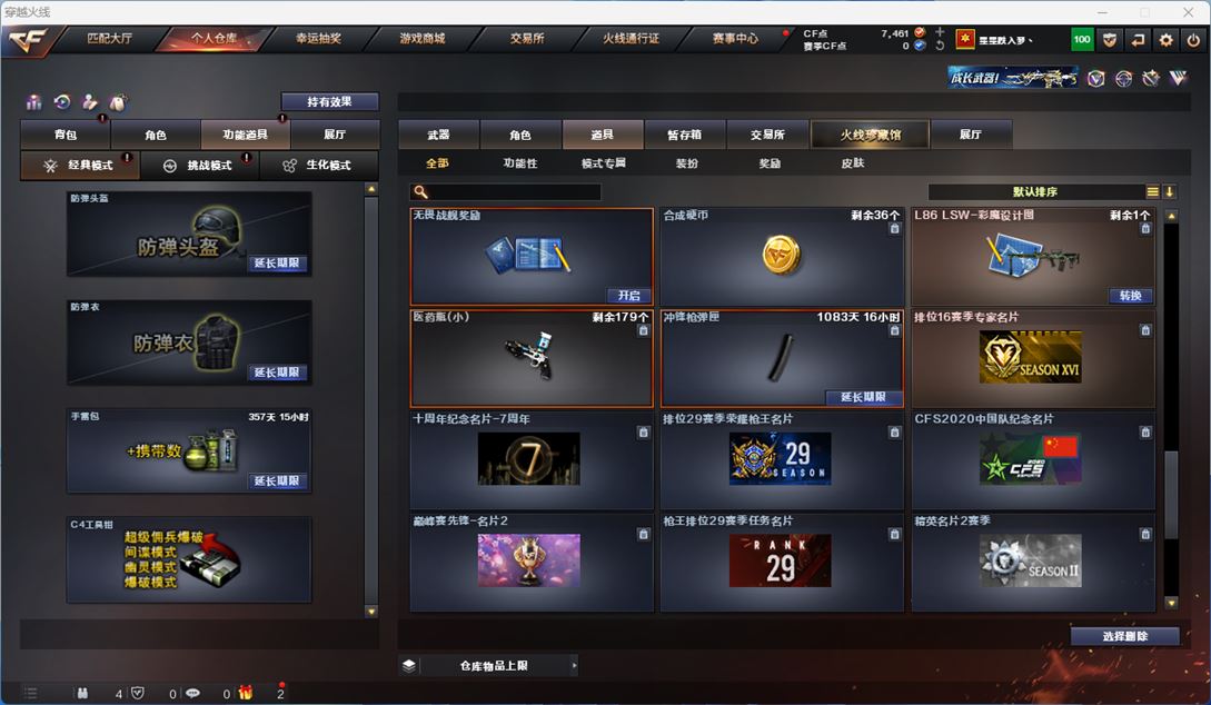 CFQM313629穿越火线账号详情图22 CFQM313629穿越火线账号详情图22