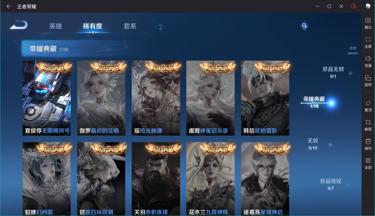 WZCMW3198197王者荣耀账号详情图10