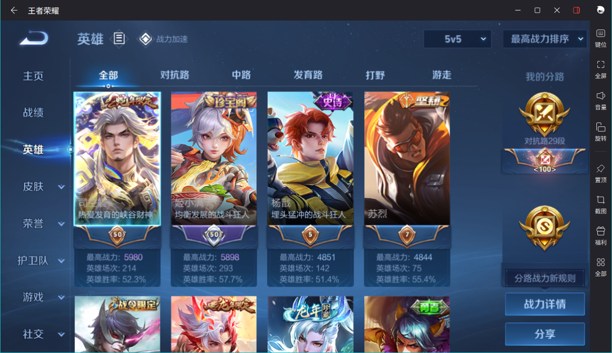WZCMW3198197王者荣耀账号详情图11