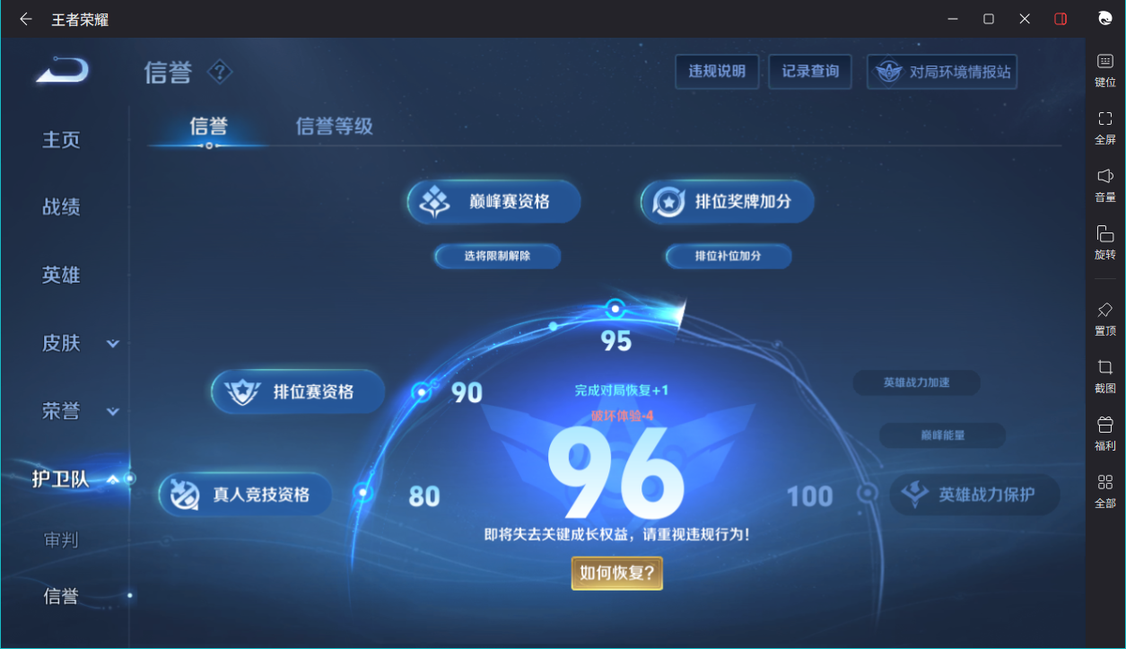 WZCMW3198197王者荣耀账号详情图5