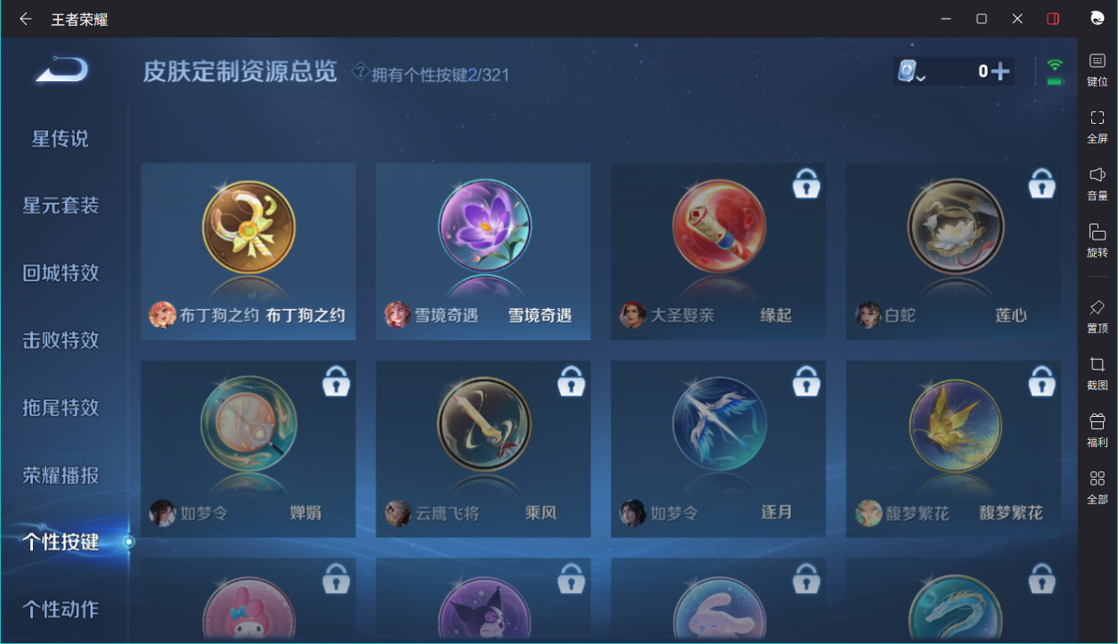 WZCMW3198197王者荣耀账号详情图8