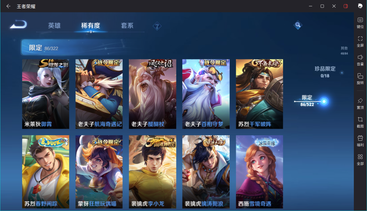 WZCMW3198197王者荣耀账号详情图13