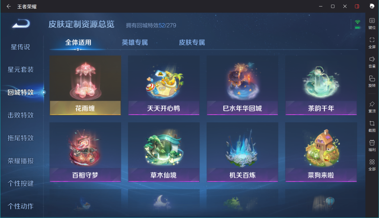 WZCMW3198197王者荣耀账号详情图7