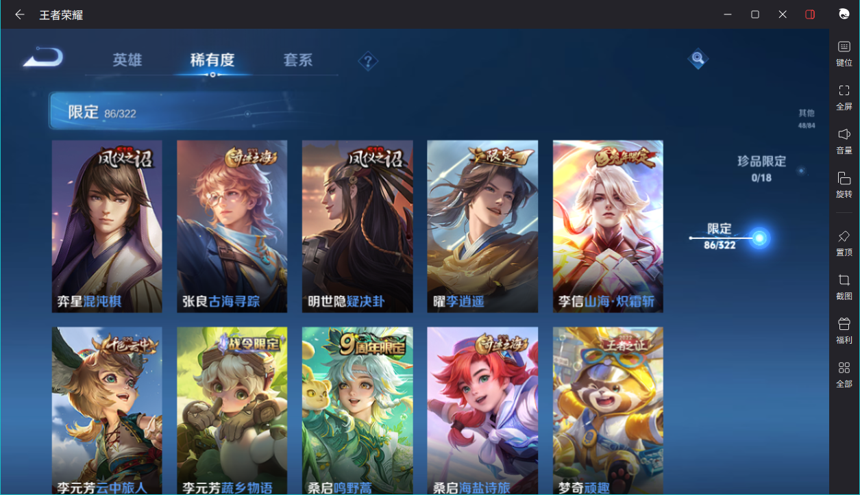 WZCMW3198197王者荣耀账号详情图14