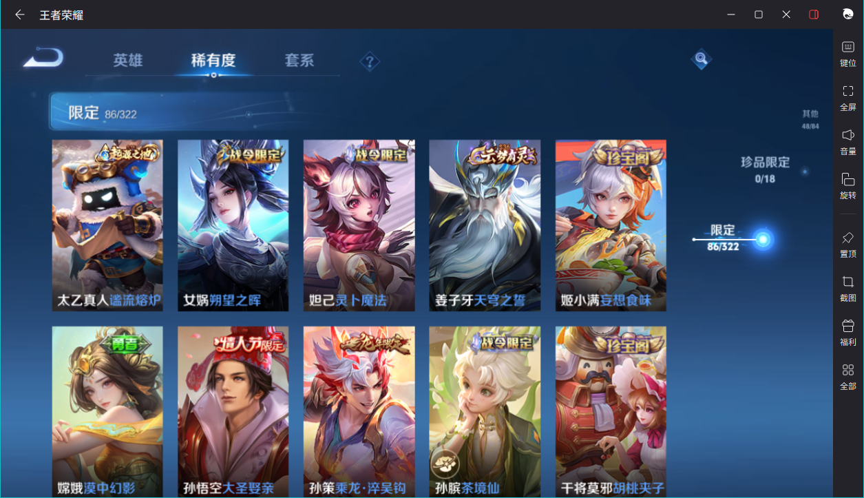 WZCMW3198197王者荣耀账号详情图17