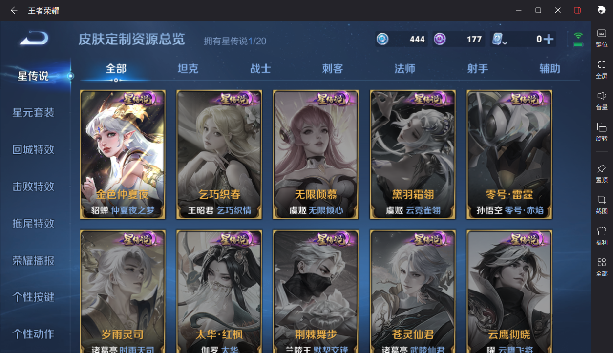 WZCMW3198197王者荣耀账号详情图20