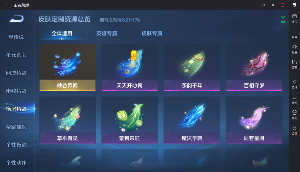 WZCMW3198197王者荣耀账号详情图21
