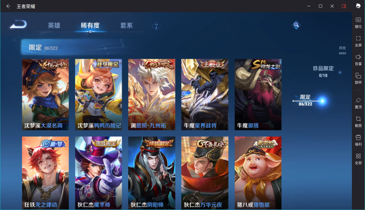 WZCMW3198197王者荣耀账号详情图15