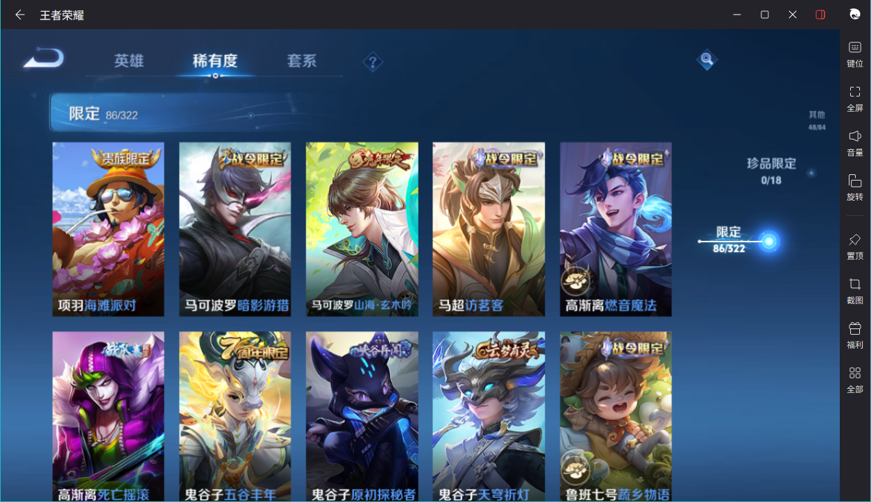 WZCMW3198197王者荣耀账号详情图18