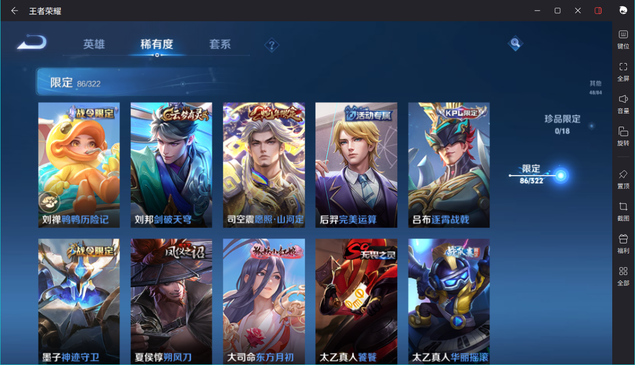 WZCMW3198197王者荣耀账号详情图22