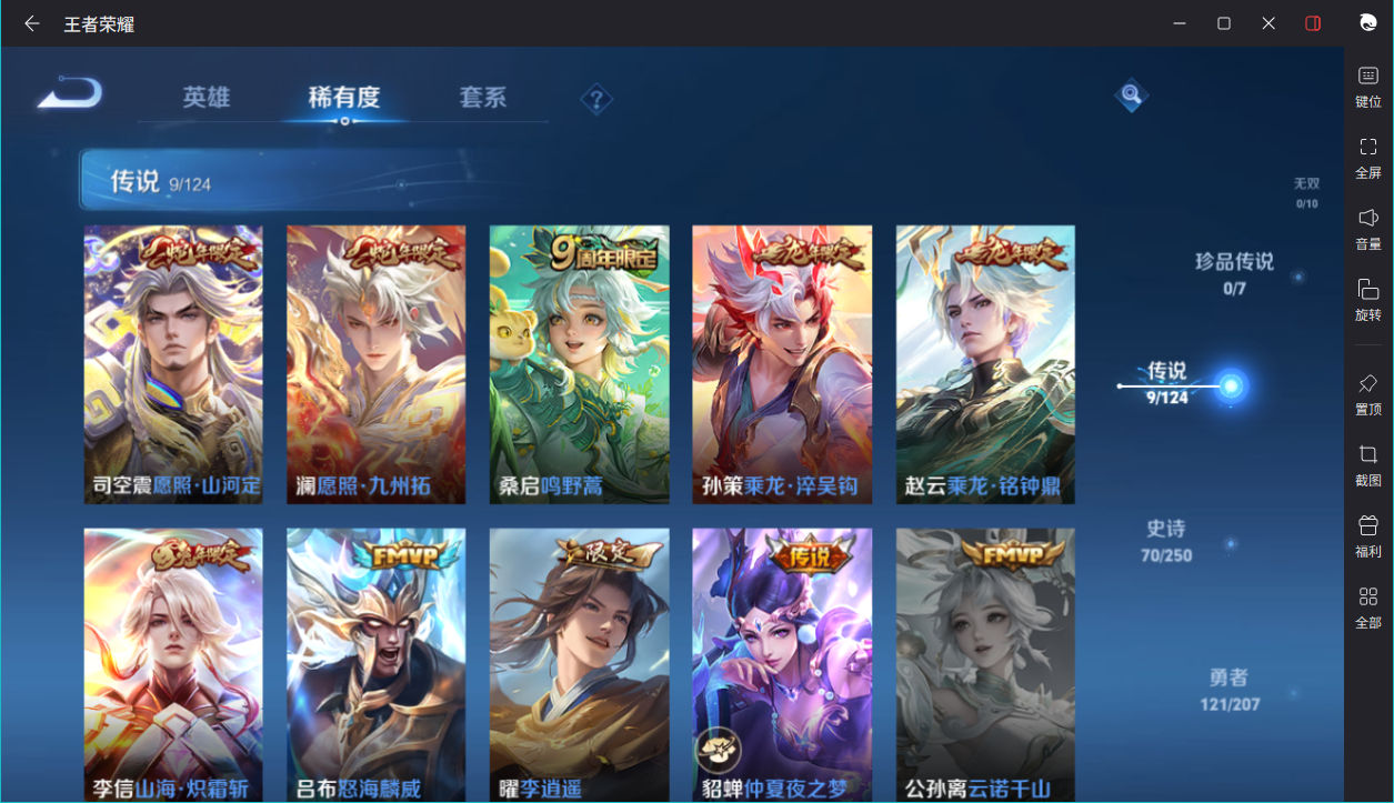WZCMW3198197王者荣耀账号详情图19