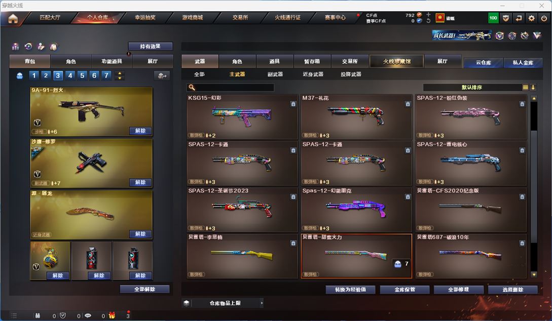 CFQM313632穿越火线账号详情图19 CFQM313632穿越火线账号详情图19