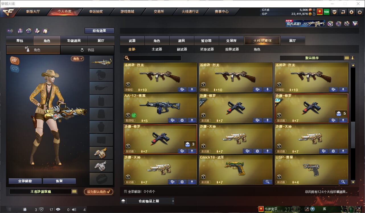 CFQM314467穿越火线账号详情图8 CFQM314467穿越火线账号详情图8