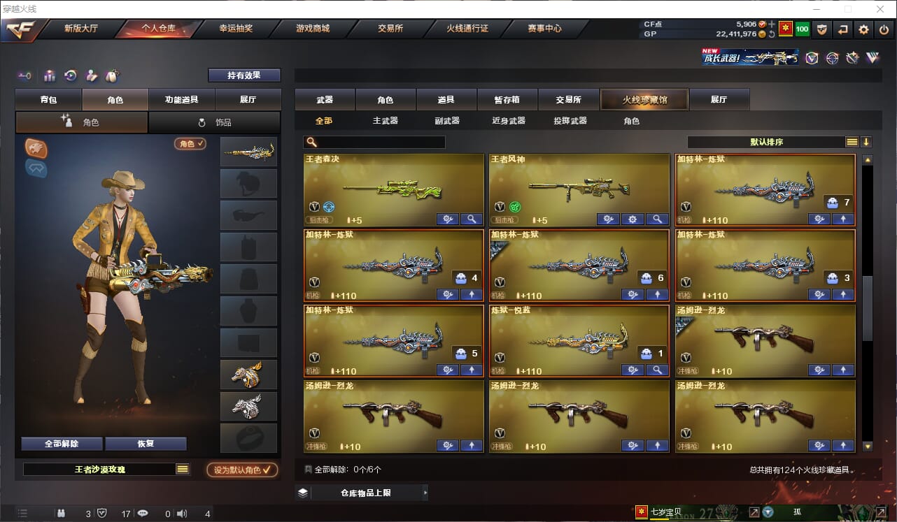 CFQM314467穿越火线账号详情图7 CFQM314467穿越火线账号详情图7