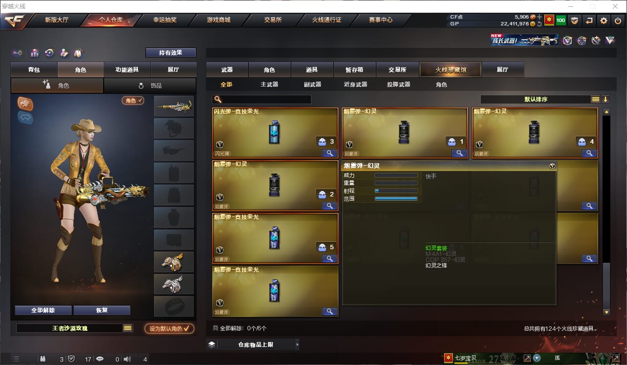 CFQM314467穿越火线账号详情图12 CFQM314467穿越火线账号详情图12