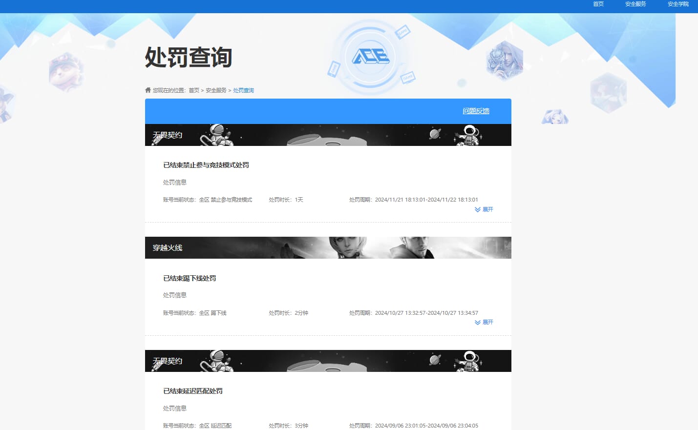 CFQM314467穿越火线账号详情图19 CFQM314467穿越火线账号详情图19