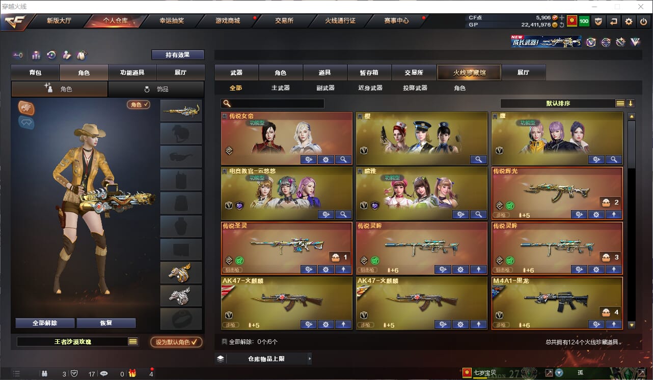 CFQM314467穿越火线账号详情图13 CFQM314467穿越火线账号详情图13