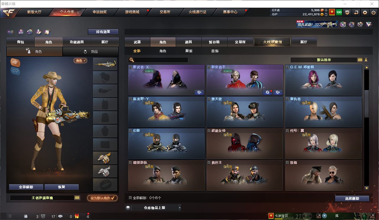 CFQM314467穿越火线账号详情图32 CFQM314467穿越火线账号详情图32